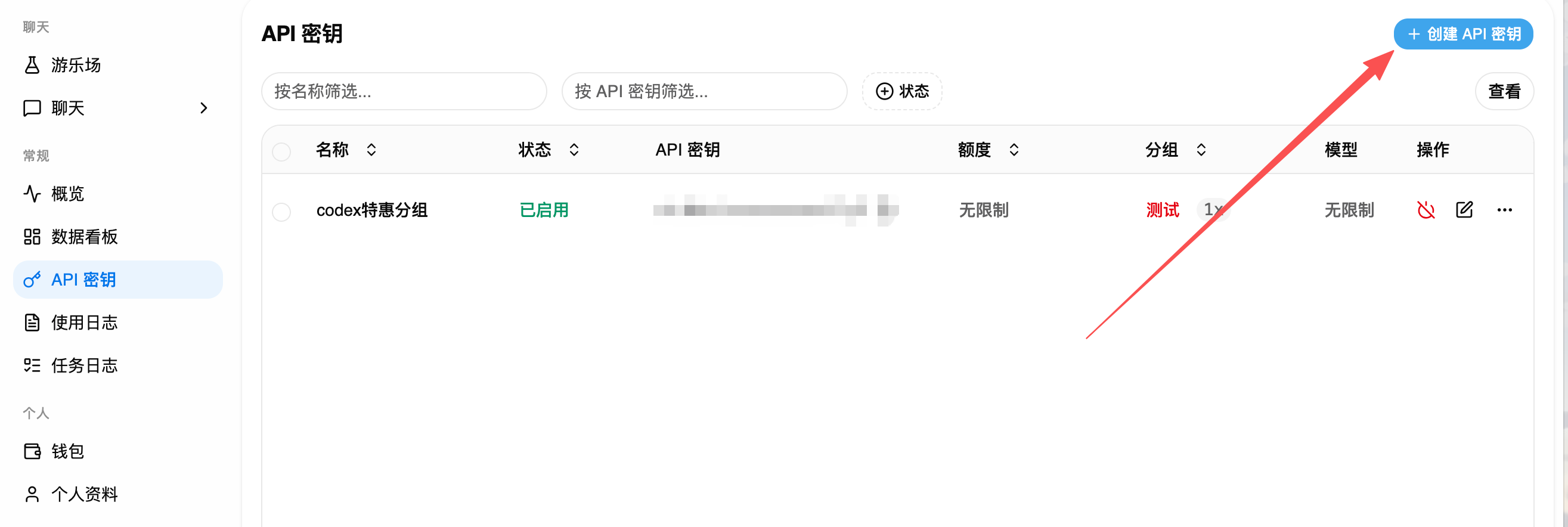 创建